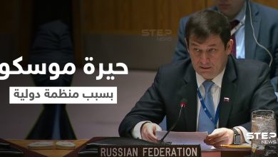 روسيا تعترف بحيرة أصابتها جراء قرار لمدير منظمة دولية تجاه سوريا