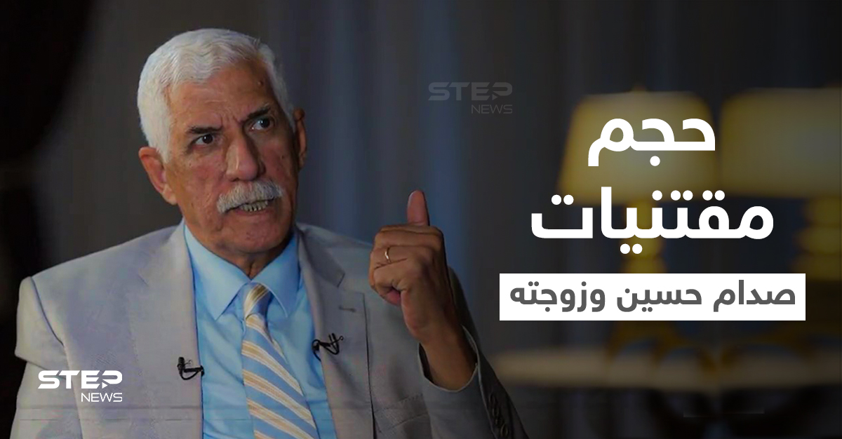 بالفيديو|| مسؤول عراقي يكشف عن مقتنيات الرئيس العراقي الراحل صدام حسين التي "تقدر بثمن"