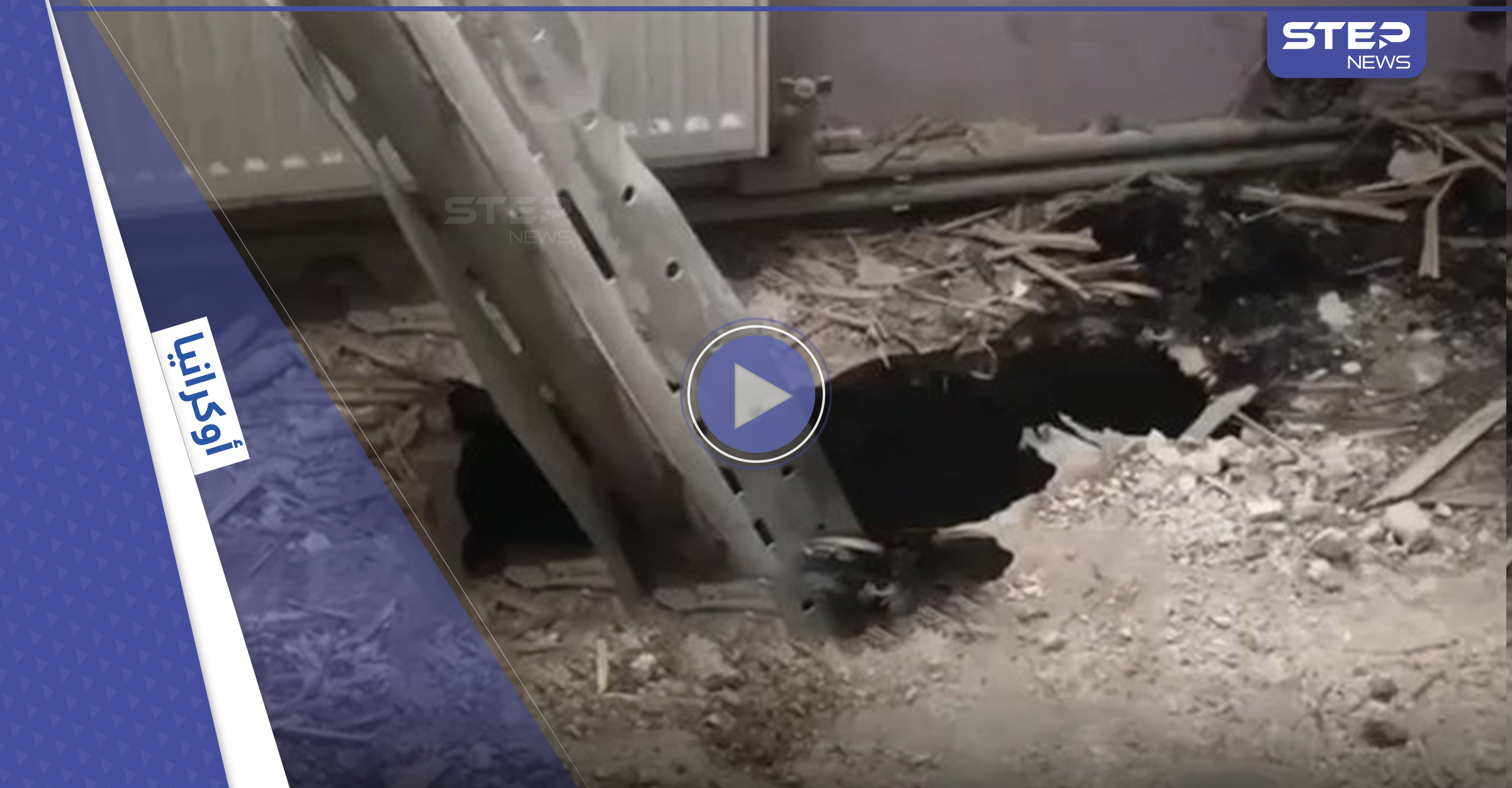 سقوط صاروخ مجهول ومواجهات عنيفة وتدافع من أجل الطعام.. بينما تجري المفاوضات تصعيد شرس في خاركييف (فيديوهات)