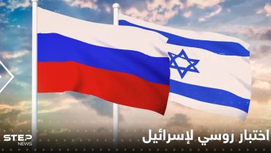 روسيا تستفز إسرائيل برسالة ساحقة لاختبار موقفها من حرب أوكرانيا وتذكّرها بملف شائك
