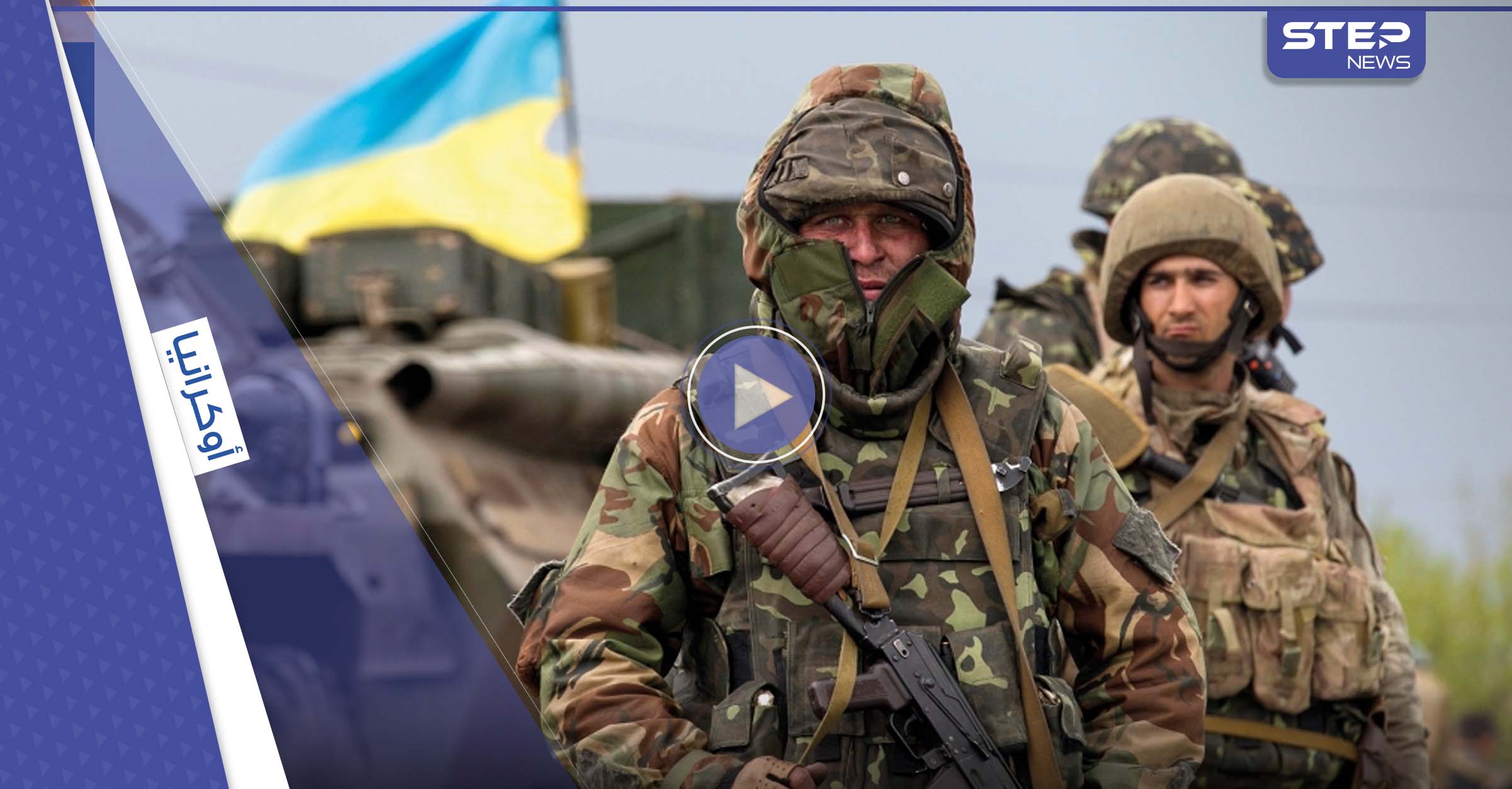 شاهد|| القوات الأوكرانية تأسر مجموعة جنود روس في خاركييف وتكشف خدعة عسكرية روسية ماكرة