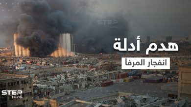 بالفيديو|| توتر في لبنان.. قرار هدم أدلة انفجار المرفأ تُغضب أهالي الضحايا