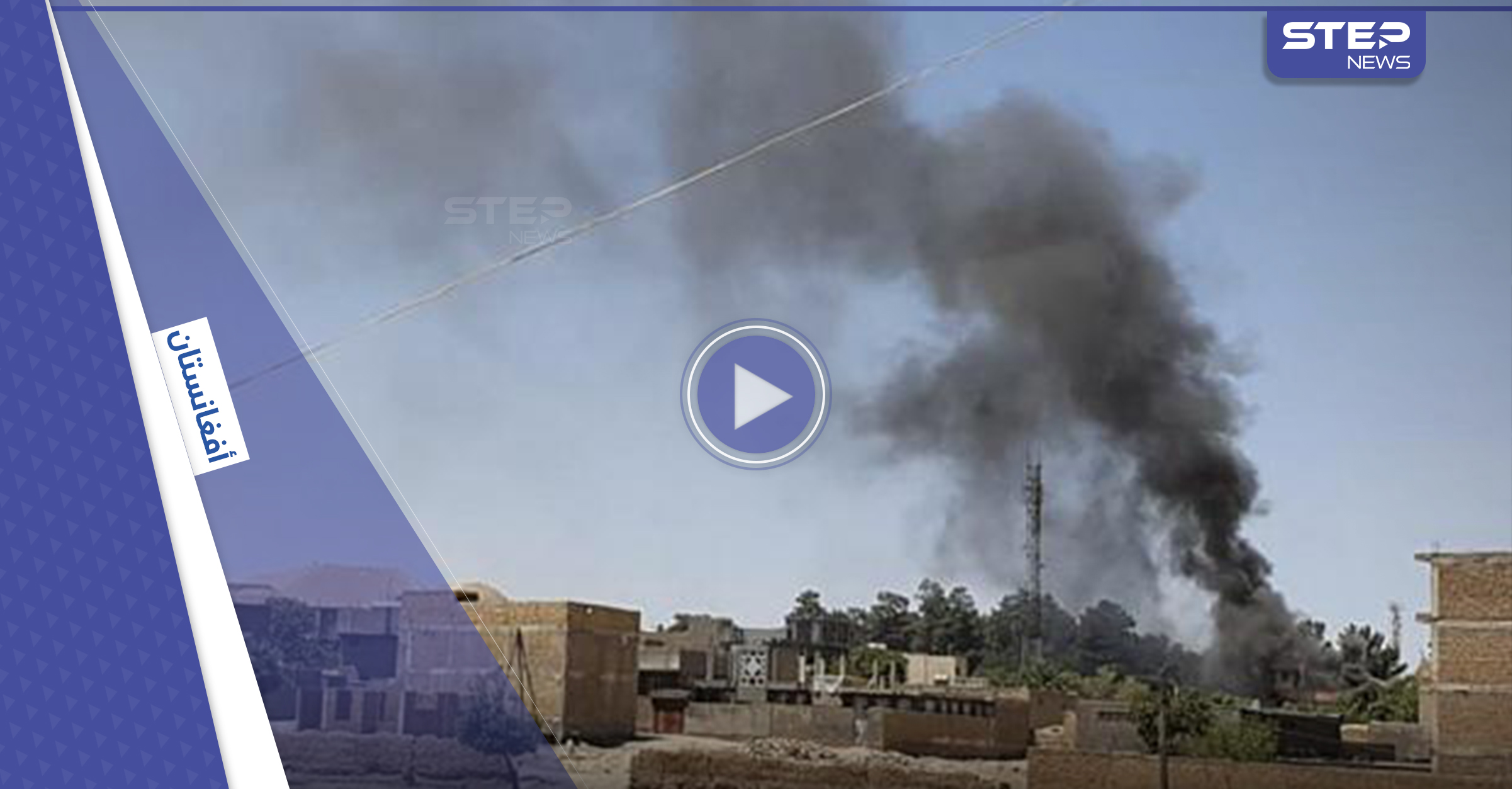 حركة طالبان تحذّر إسلام أباد بعد غارات باكستانية على مواقع أفغانية وسقوط قتلى (فيديو)