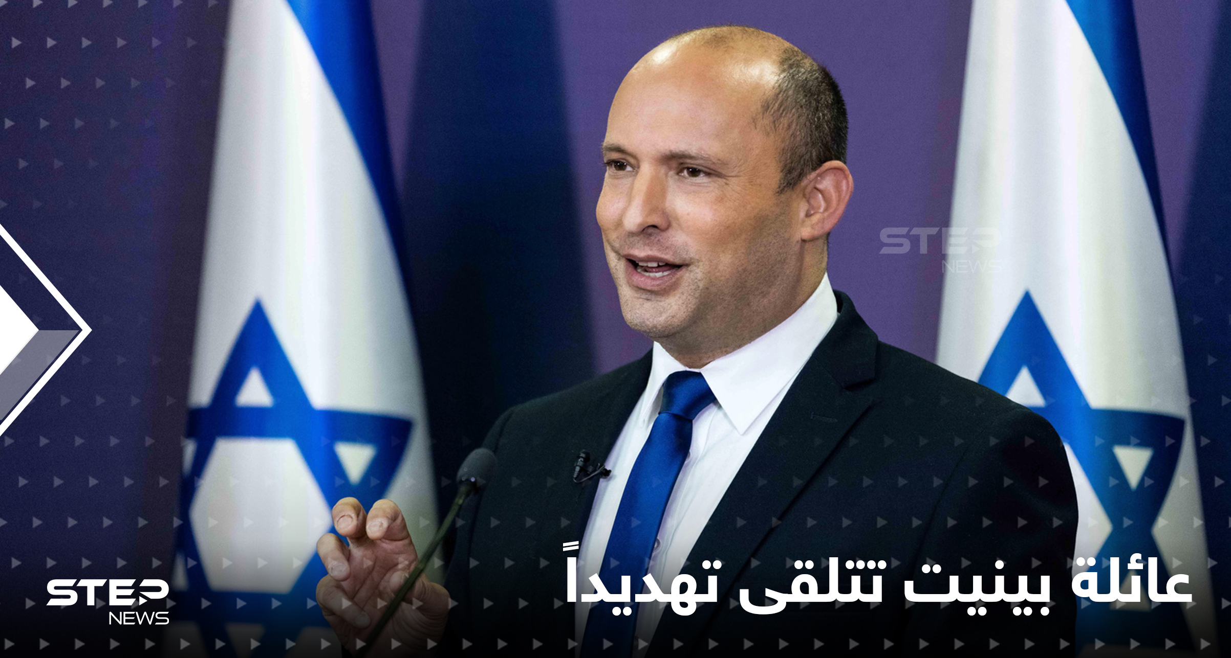 عائلة رئيس الوزراء الإسرائيلي تتلقى ثاني رسالة تهديد بـ"رصاصة" في غضون 48 ساعة