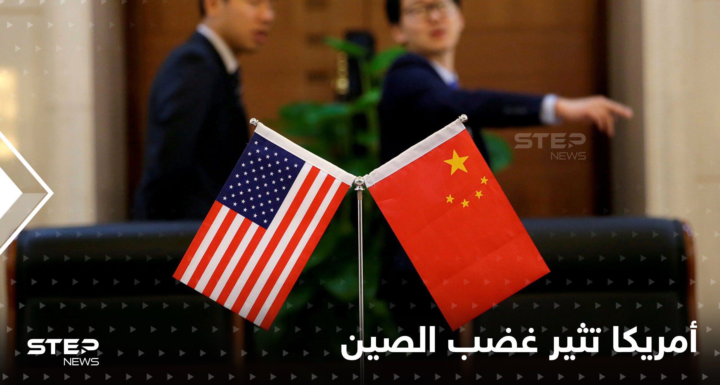 أمريكا تثير غضب الصين بصفقة أسلحة ضخمة مع دولة تريد بكين غزوها 