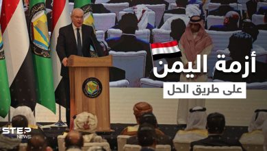 مجلس رئاسي يضم معظم الأطياف.. اختتام مشاورات الرياض بإعلان اتفاقات على طريق حل أزمة اليمن