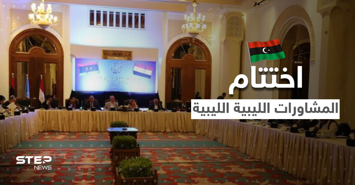 الكشف عن تفاصيل المشاورات الليبية الليبية في القاهرة.. وباشأغا منزعج من تصرفات الدبيبة