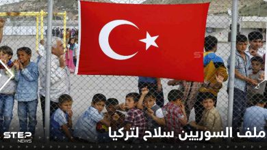 اللاجئون السوريون سلاح تركي جديد بوجه الناتو.. تفاصيل خطة أردوغان