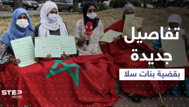 فيديو يعيد قضية "بنات سلا المغتصبات" للواجهة بالمغرب واتهامات تطال الدرك