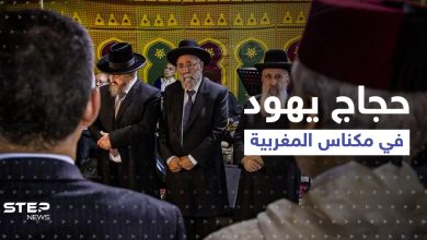 شاهد|| لأول مرة منذ 60 عاماً.. حجاج يهود في مكناس المغربية