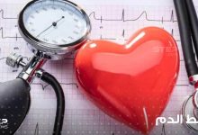 كل ما تحتاج معرفته حول ارتفاع ضغط الدم.. أسباب ومخاطره وطرق السيطرة عليه