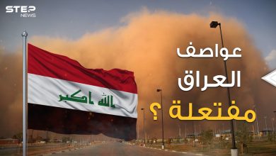 العراق لا يستطيع التنفس والعواصف تزداد فهل هي مفتعلة أم غضب الطبيعة؟