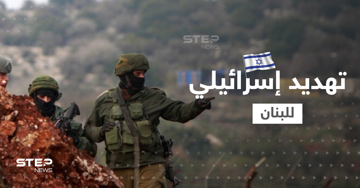 الجيش الإسرائيلي يهدد لبنان