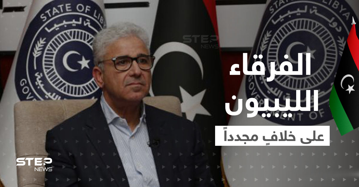 باشاغا يكشف عن خارطة طريق تقود ليبيا نحو "الاستقرار" بعد فشل مفاوضات القاهرة