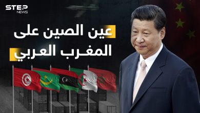 عين الصين على المغرب العربي .. ماذا تريد وأين ستصل؟!