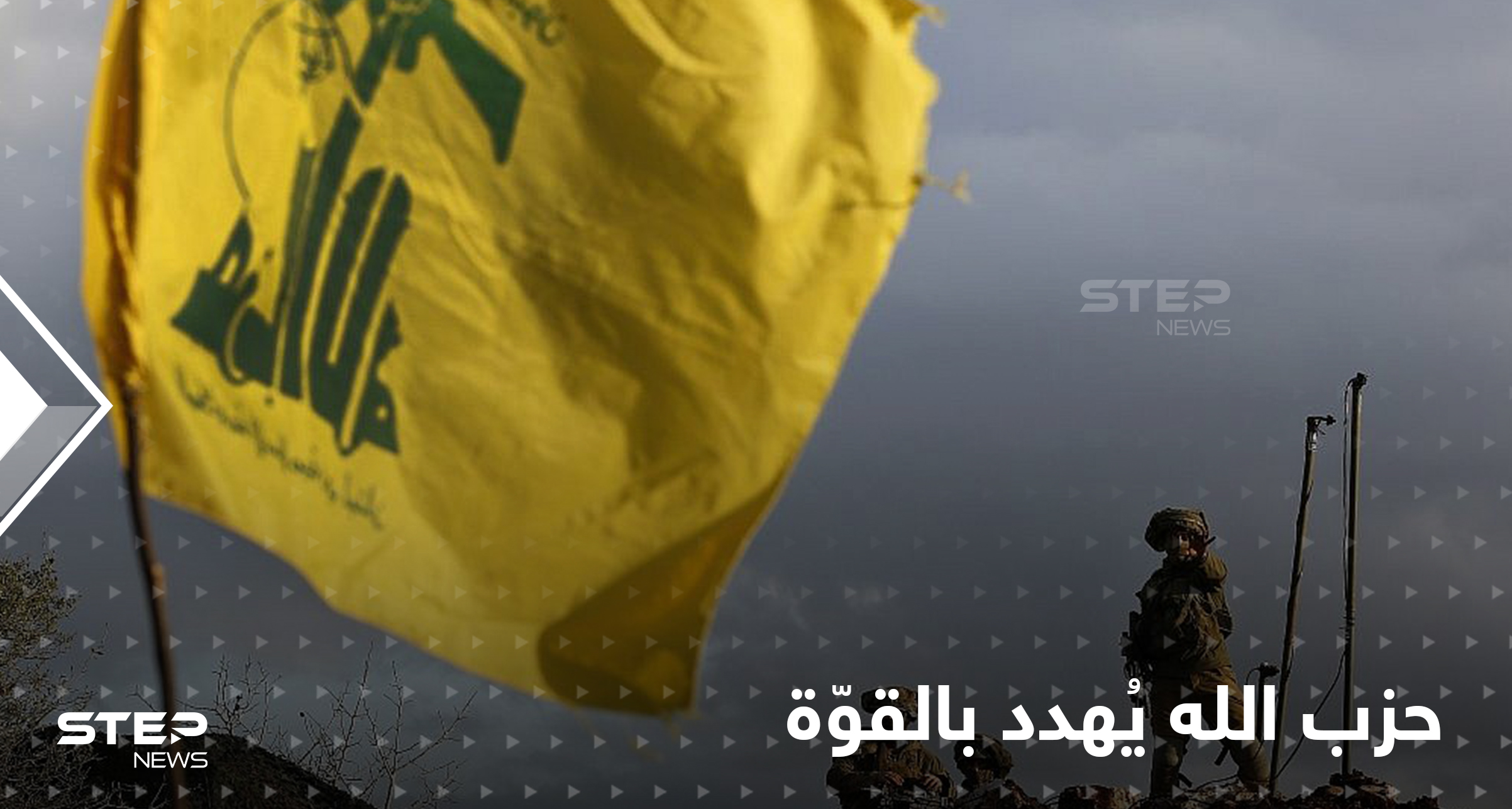 حزب الله يُهدد بردع التنقيب الإسرائيلي بالقوة