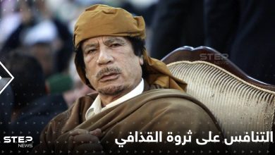 جواسيس ينافسون ليبيا على "ذهب القذافي".. تقرير يكشف الجهات المتنازعة على ثروته