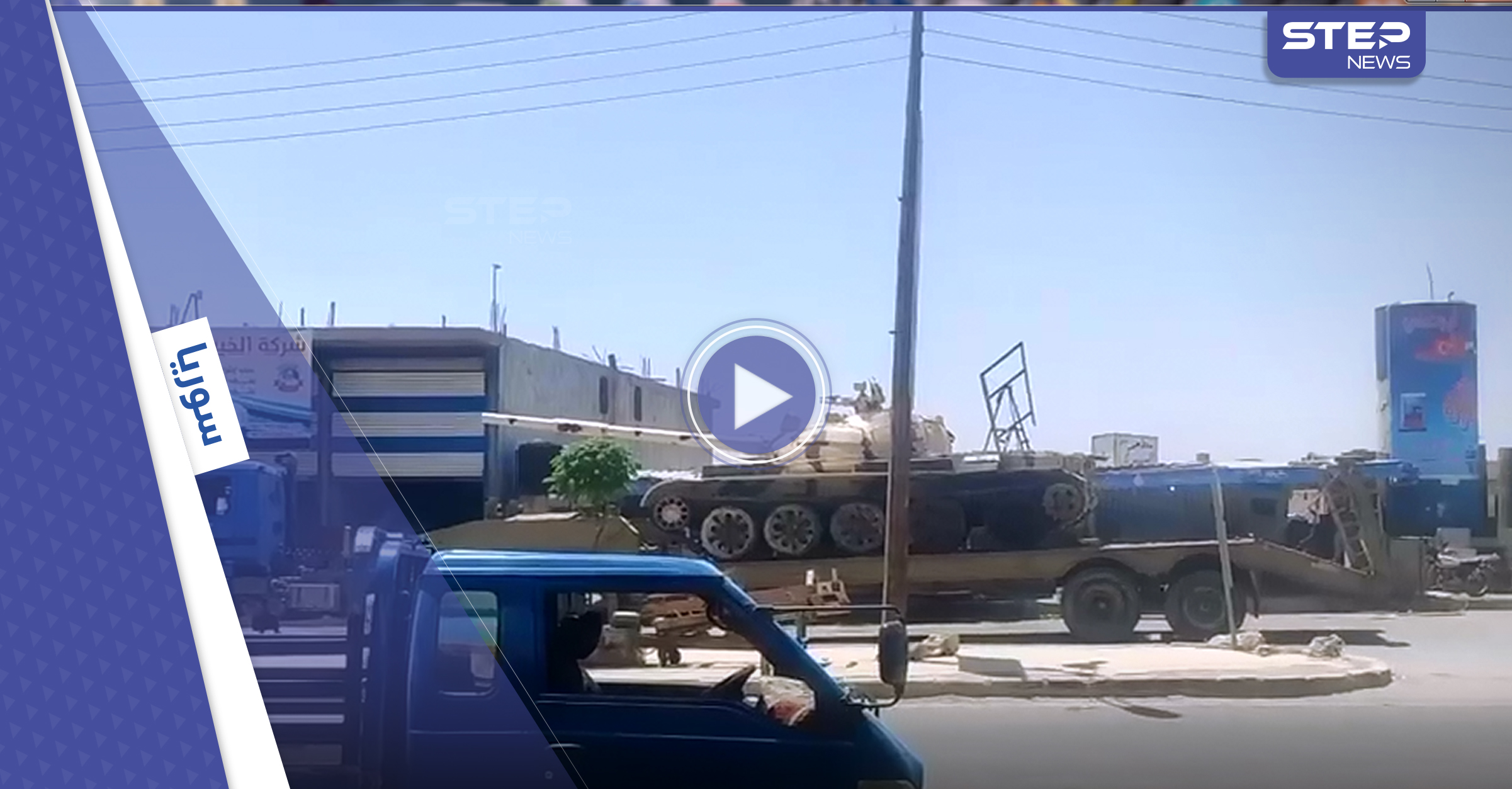 الفيديو || الدبابات بشوارع حلب.. اقتتال هو الأعنف بين فصائل المعارضة السورية الموالية لأنقرة