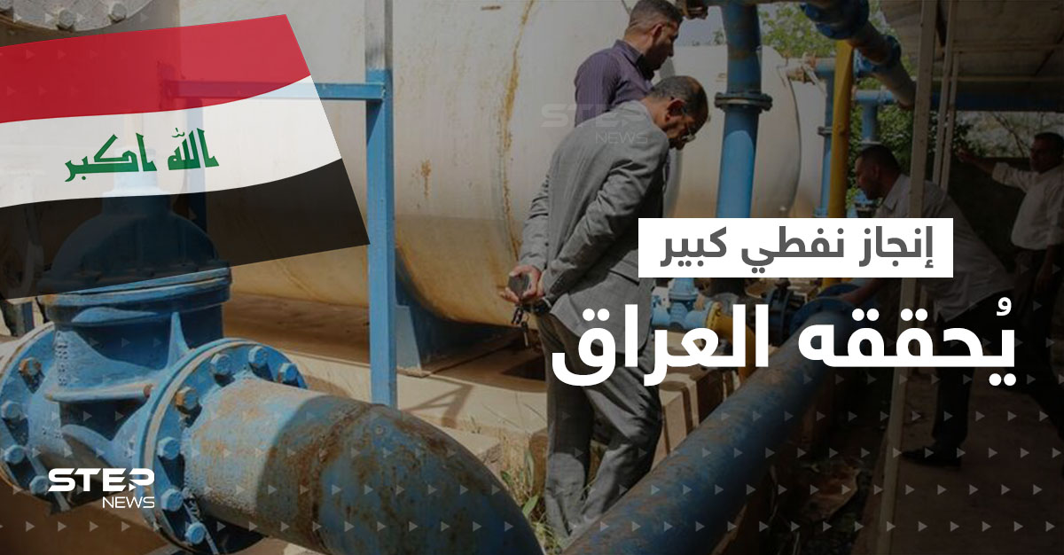  العراق يُصدّر أول شحنة من الغاز شبه المُبرّد