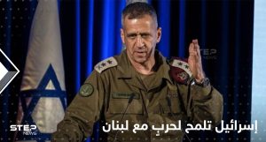 إسرائيل تُحدد آلاف الأهداف في لبنان وتتوعد بقصف "غير مسبوق"
