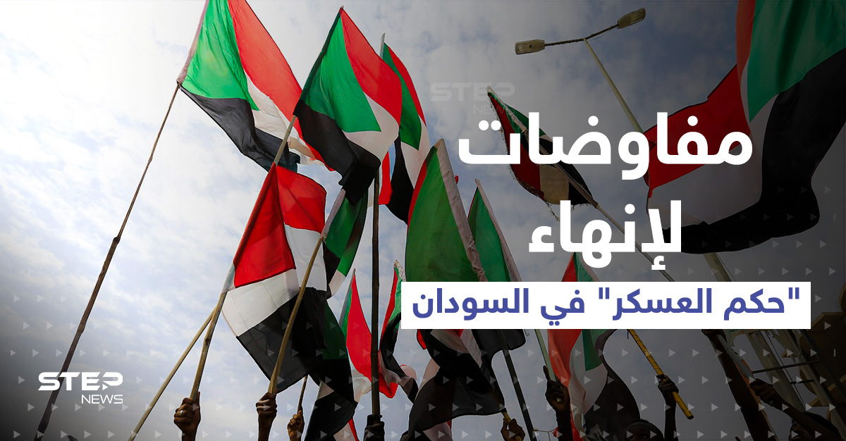 الرياض وواشنطن تضعان مدنيي السودان وعسكرييه على طاولة واحدة لإنهاء "حكم العسكر"