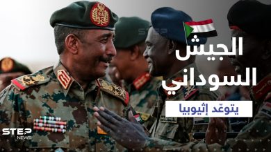 بوادر مواجهة عسكرية بين السودان وإثيوبيا والبرهان يصل للحدود