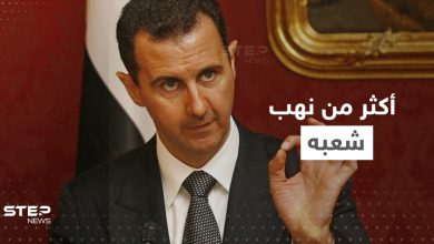 إيكونوميست: بشار الأسد يتصدر قادة عرب بـ"أكثر من نهب شعبه"