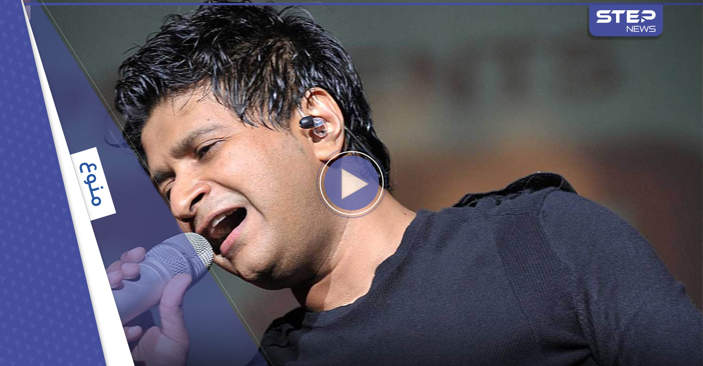 شاهد|| فيديو للحظات ما قبل الموت على المسرح.. وفاة مغني هندي