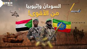 الحدود السودانية الإثيوبية تشتعل