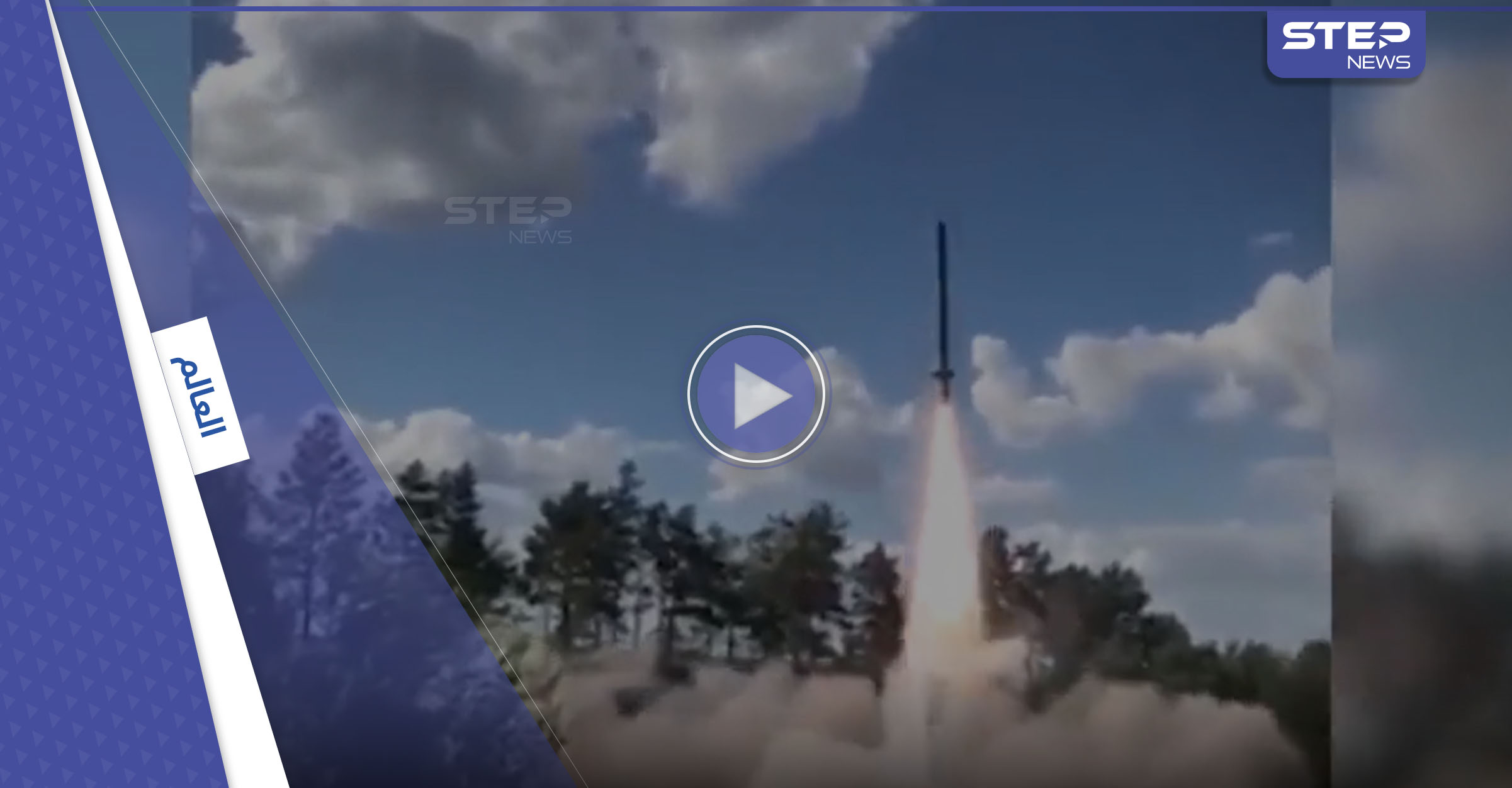 صواريخ روسية تدمّر "هيمارس" الأمريكية في أوكرانيا