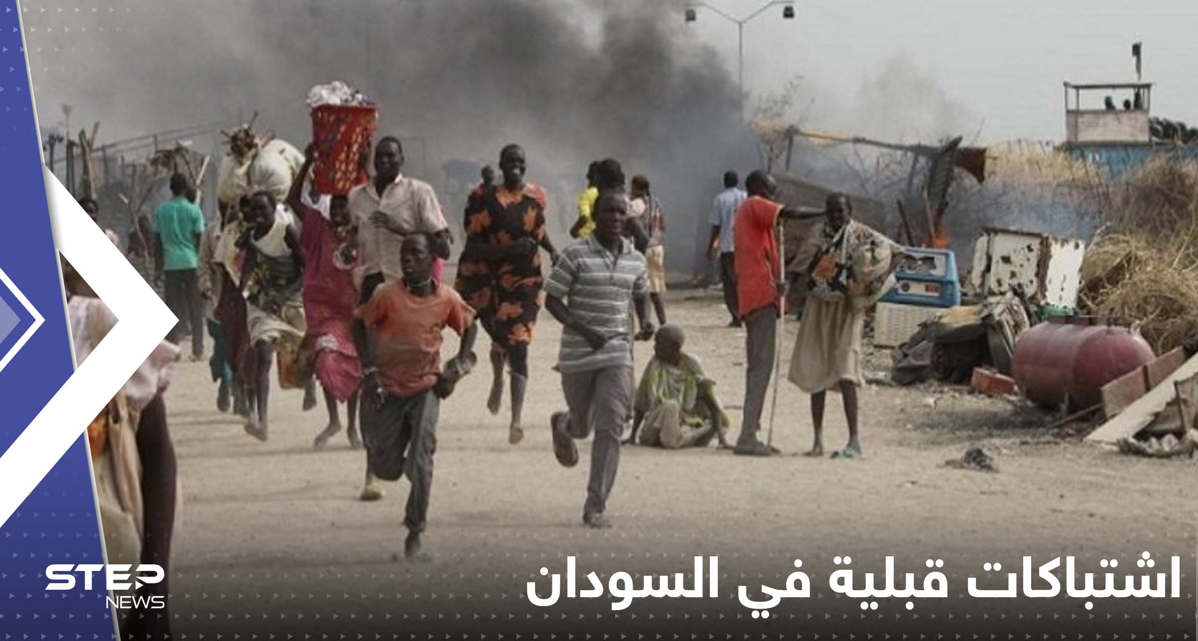 اشتباكات قبلية في السودان