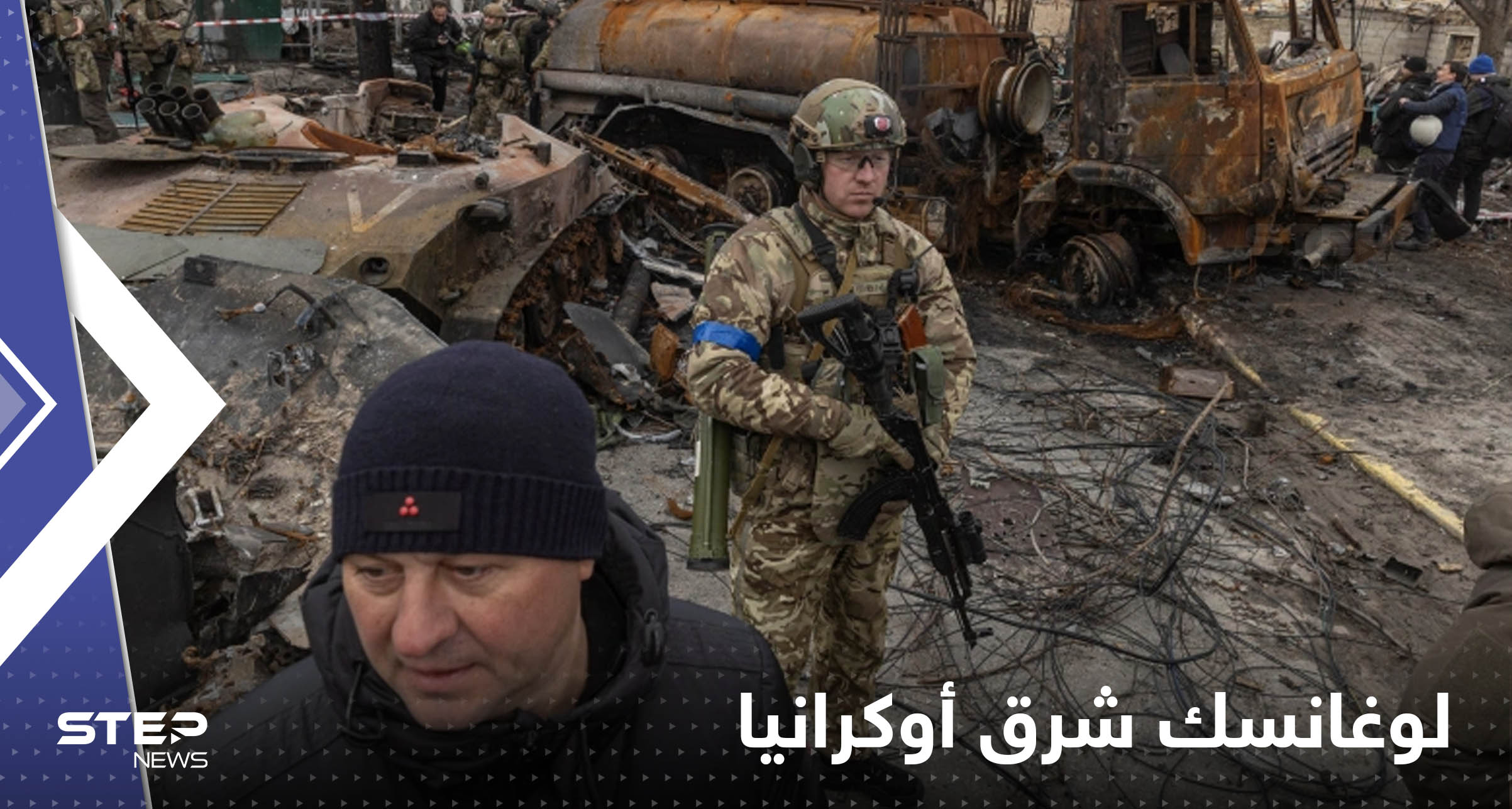 السيطرة على لوغانسك شرق أوكرانيا