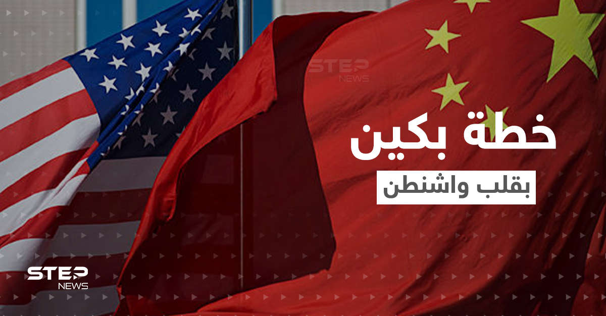  تحقيق يكشف مساعي الصين للتجسس على مراكز أمريكية حساسة