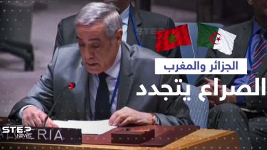 رسالة تؤجج الصراع بين الجزائر والمغرب.. ما مضمونها ولمن وجهت؟