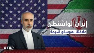 إيران ترد على واشنطن بشأن توريد مسيّراتها إلى روسيا