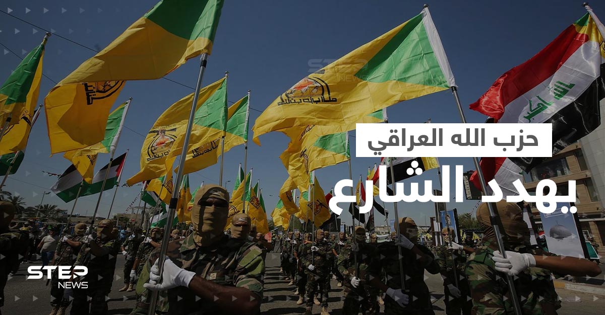 حزب الله العراقي يرد على الصدر ويهدد بإجراءات ميدانية