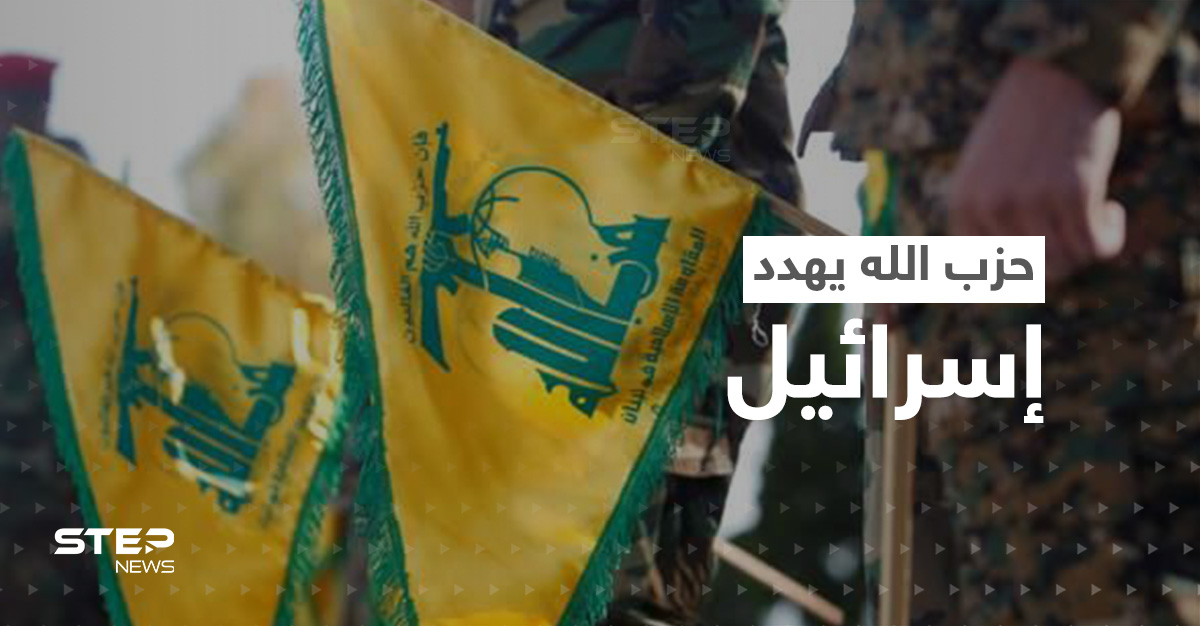 حزب الله يهدد إسرائيل بـ"قطع" يدها ويحذر
