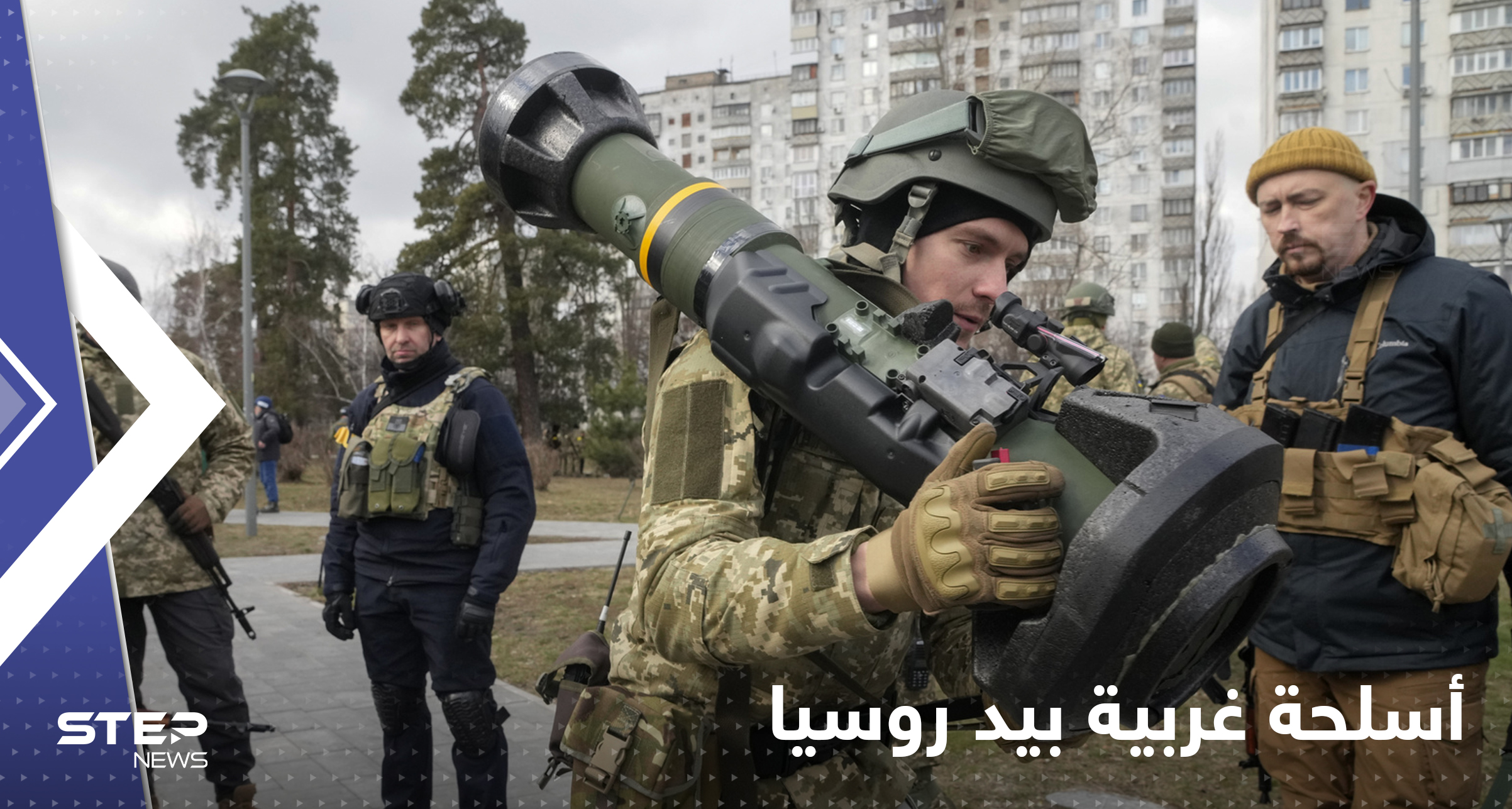 روسيا تكشف سرّ أسلحة غربية للجيش الأوكراني بعد الاستيلاء على كميات منها