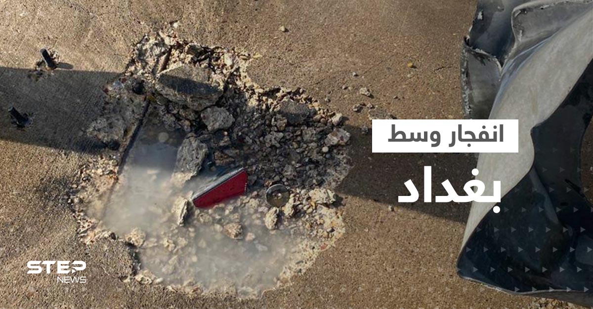 انفجار عبوة ناسفة في بغداد واستهداف دبلوماسيين استراليين