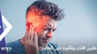 دراسة "صادمة" تكشف عدد المصابين بداء طنين الأذن.. ومدى خطورته