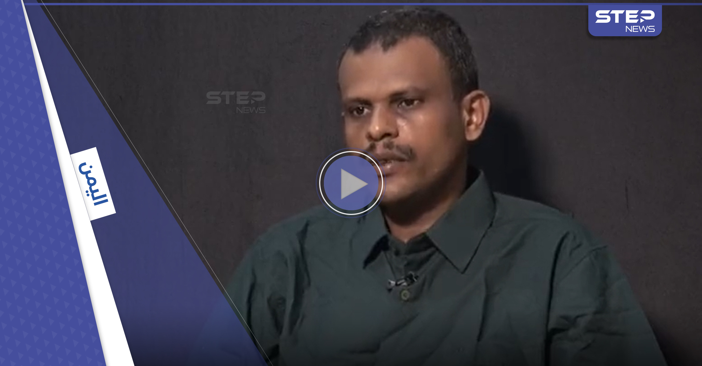 بالفيديو|| اعترافات خطيرة لخلية تهريب تابعة لـ ميليشيا الحوثي