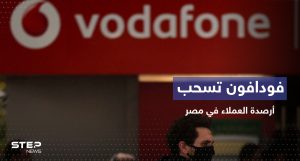 بيان من الحكومة المصرية بعد ضياع وسحب أموال العملاء من شبكة فودافون
