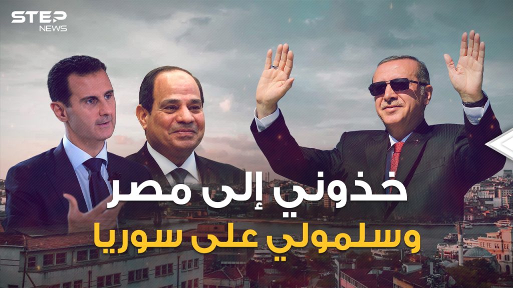 أردوغان يغازل القاهرة