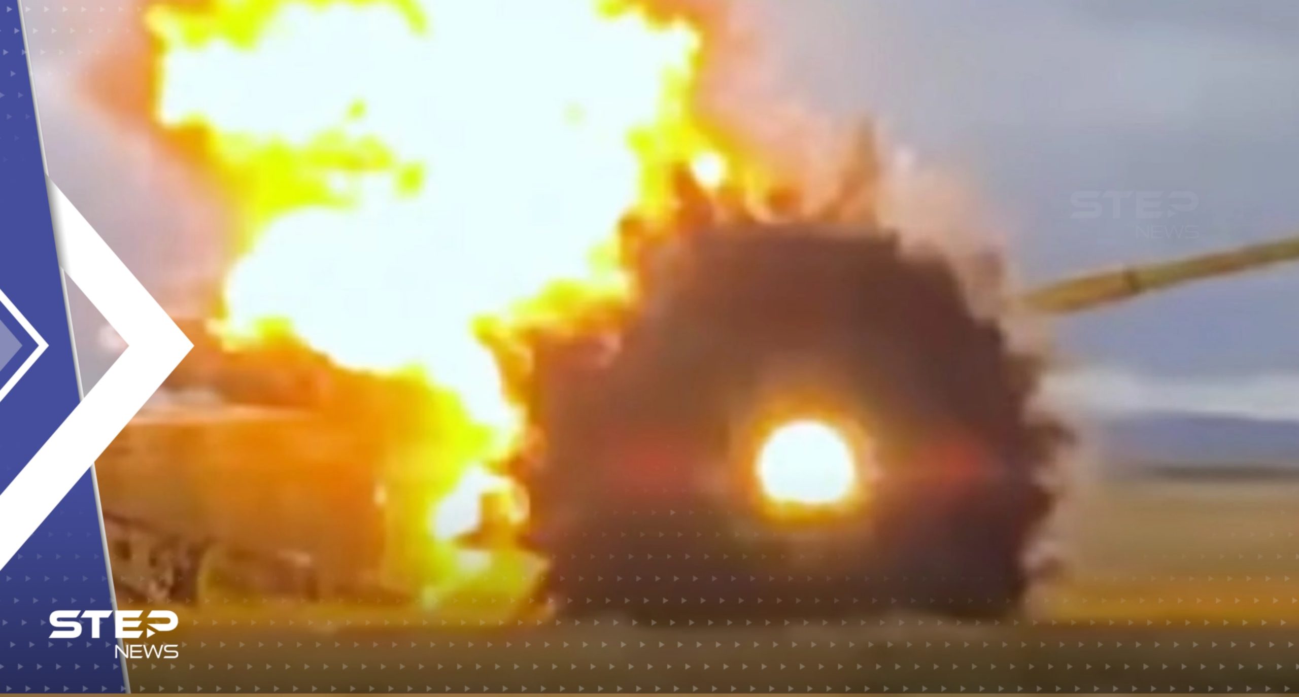 بالفيديو|| طائرة روسية تحول مدرعة أوكرانية لكرة نارية.. ودبابة تركية لرماد 
