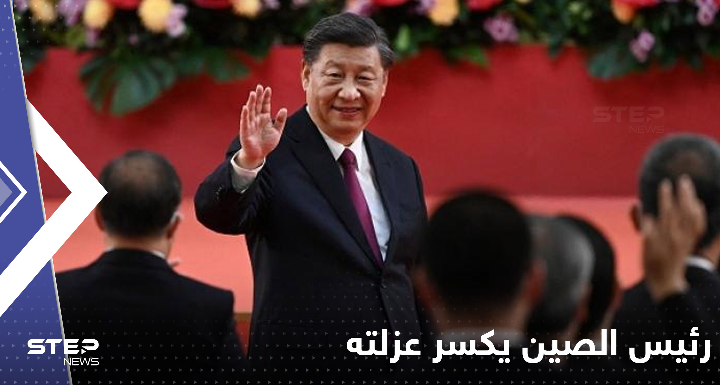 بأول جولة خارجية له منذ تفشي جائحة كورونا.. رئيس الصين ينهي عزلة 3 سنوات