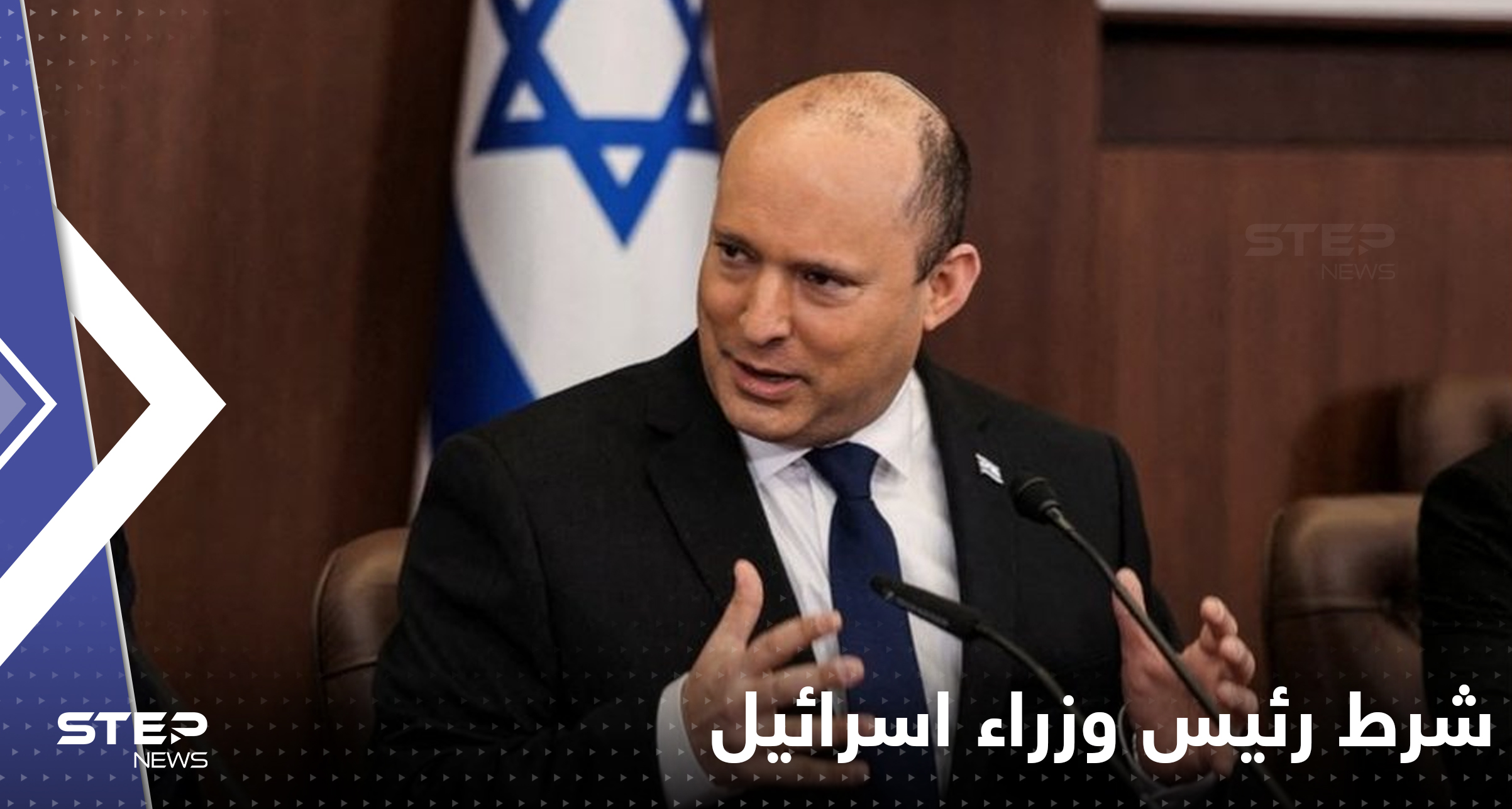 رئيس وزراء اسرائيل