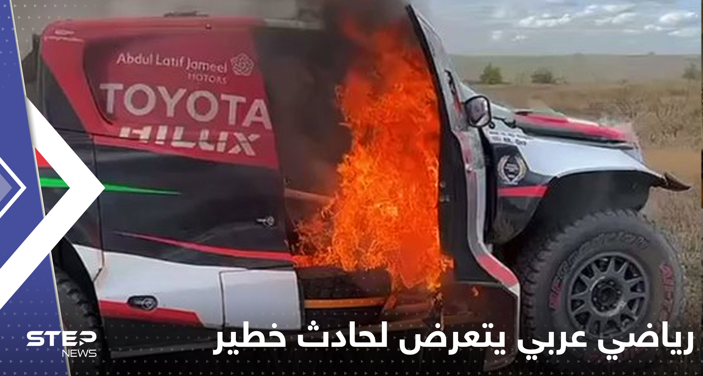 رياضي عربي يتعرض لحادث خطير