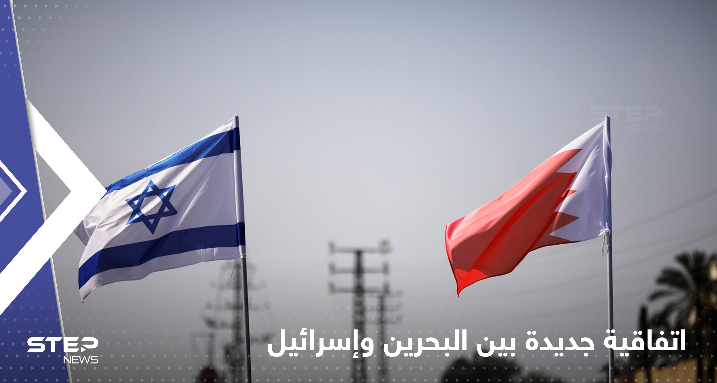 إسرائيل والبحرين تتفاوضان على اتفاقية جديدة