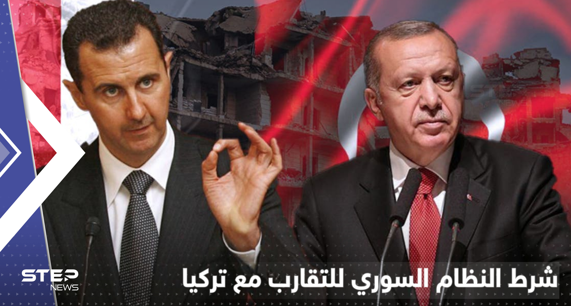 صحيفة روسية تكشف عن موافقة النظام السوري للتقارب مع تركيا بشرط