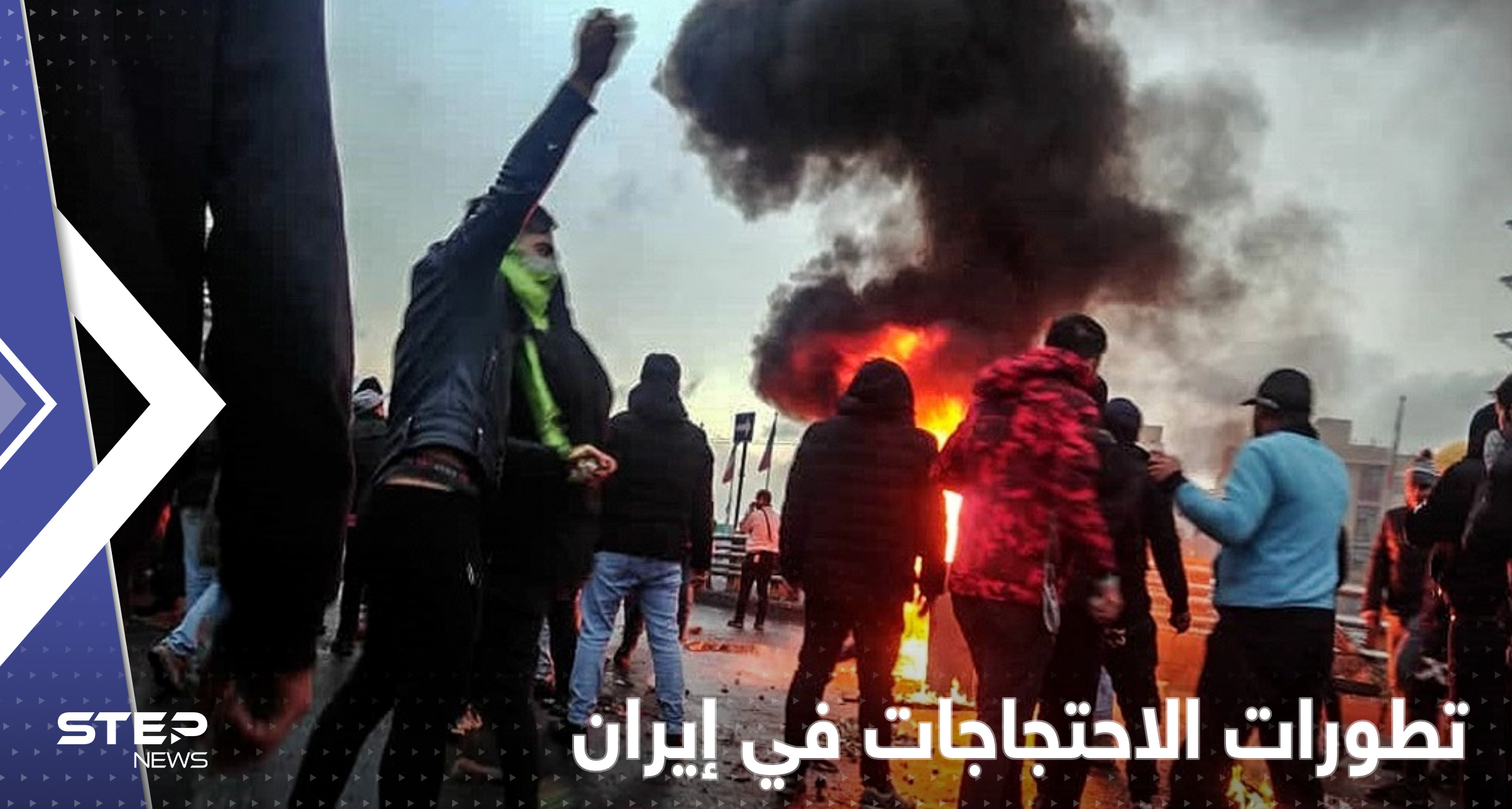 الأهواز تنضم إلى احتجاجات إيران.. "القتل أو الاعتقال" مصير المتظاهرين وأجانب بقبضة الأمن 
